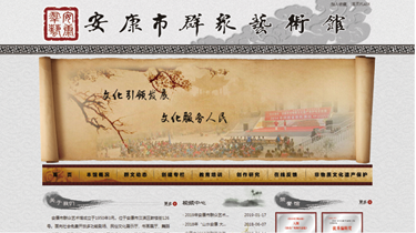 安康群眾博物館