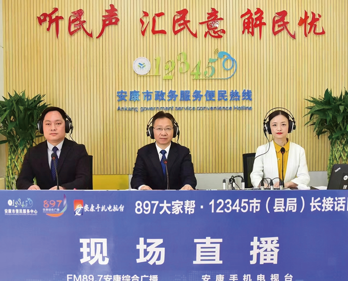 安康市政協(xié)副主席、高新區(qū) 管委會主任柯玉富走進123 45市民熱線，市政協(xié)委員、 公司總經(jīng)理李德奎擔任特約 觀察員