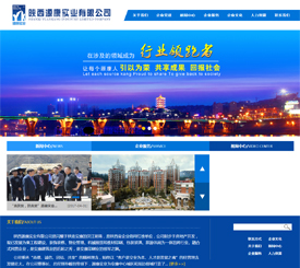 陜西源康實(shí)業(yè)有限公司