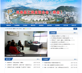 嵐皋縣工商業(yè)聯(lián)合會