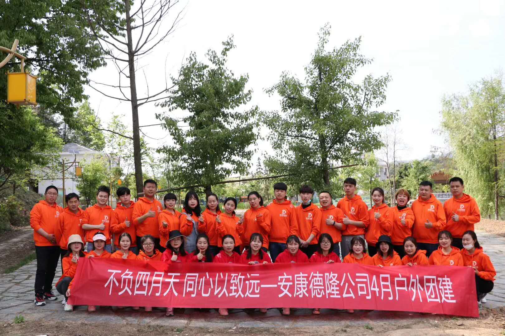 不負(fù)四月天，同心以致遠(yuǎn)  安康德隆瀛湖一日游