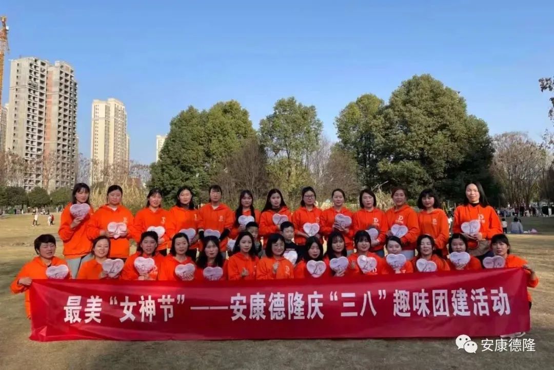 安康德隆公司慶“三八”系列活動(dòng)豐富多彩！滿滿寵愛！